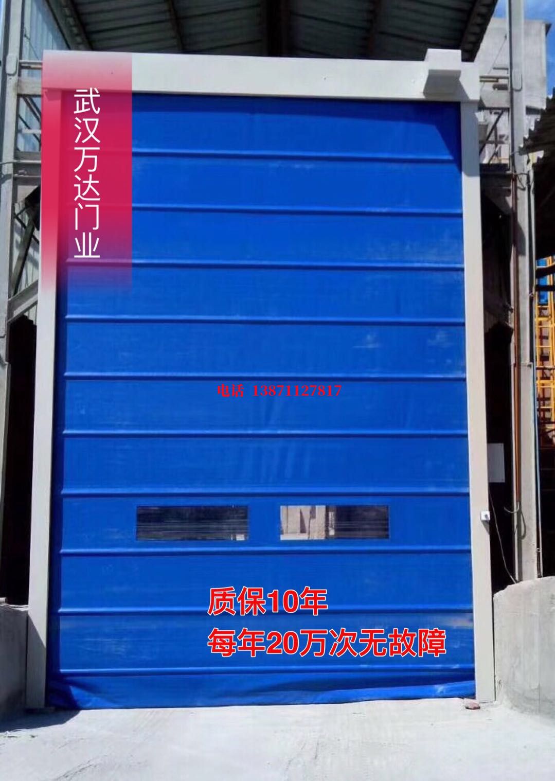 六盘水防爆卷帘门_COPY