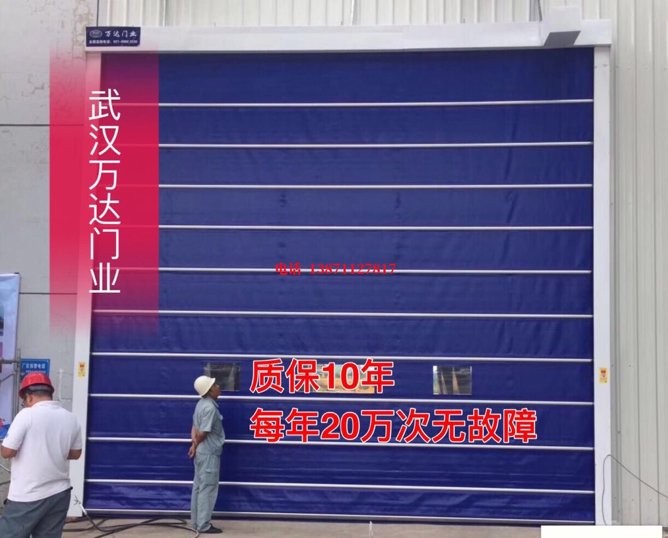 六盘水厂房防尘门【背带式堆积门】