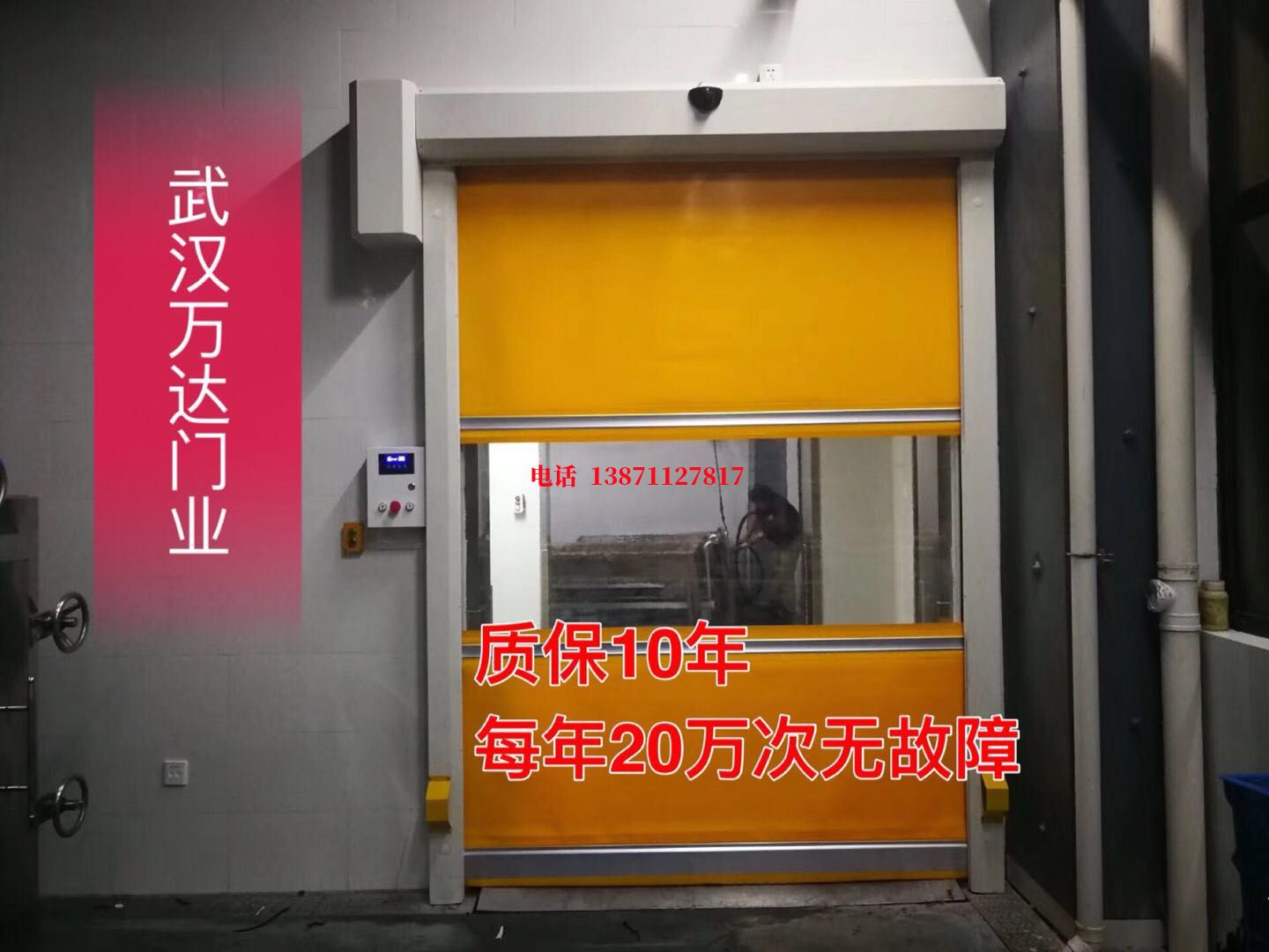 六盘水洗车房快速卷帘门
